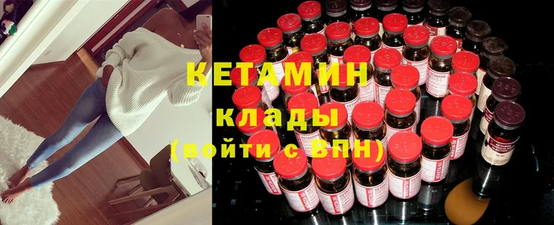 Кетамин ketamine  Бронницы 